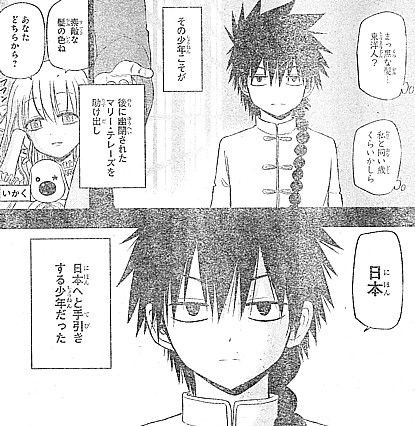 腹ペコのマリー 教会の危機 マリー苦難の記憶と集結する戦士たち いけさんフロムエル