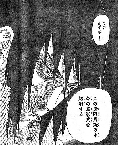 ｎａｒｕｔｏ 明かされたサスケの真意と封じられた尾獣 いけさんフロムエル