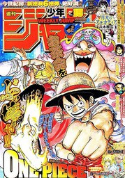 ｏｎｅ ｐｉｅｃｅ 連合軍設立 風呂上がりの出会いと完璧なる作戦 いけさんフロムエル