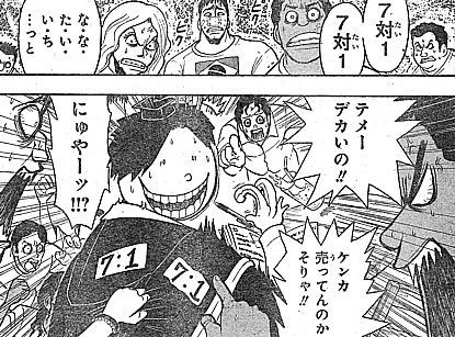 暗殺教室 激突 ｅ組対死神 殺し屋必須のスキルと立ち上がるモンスター いけさんフロムエル