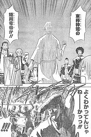 べるぜバブ ついに激突 奴が伝説の子連れ番長だ いけさんフロムエル