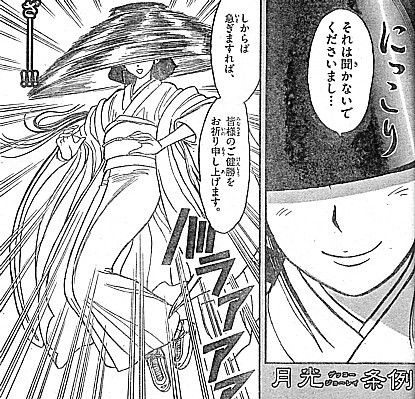 月光条例 私は 武器 月光のひらめきとハチカヅキの願い いけさんフロムエル 月光条例 私は 武器 月光のひらめきとハチカヅキの願い いけさんフロムエル