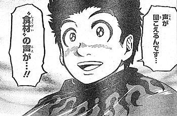 トリコ 八王ヘラクレス出現 馬王のいけにえと小松を呼ぶ声 いけさんフロムエル トリコ 八王ヘラクレス出現 馬王のいけにえと小松を呼ぶ声 いけさんフロムエル