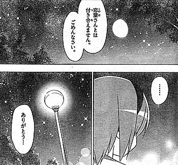 ハヤテのごとく 僕は 執事だから 鈍感少女の確認作業と一つの突破口 いけさんフロムエル