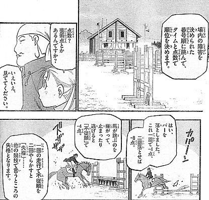 銀の匙 Silver Spoon 白熱 小障害飛越c 空飛ぶドロイヤル号とライバル二十四軒の危機 いけさんフロムエル 銀の匙 Silver Spoon 白熱 小障害飛越c 空飛ぶドロイヤル号とライバル二十四軒の危機 いけさんフロムエル