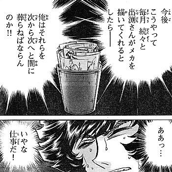 アオイホノオ 見せられるわけがないだろう 朝霧ダンの誕生と闇に葬る男 いけさんフロムエル