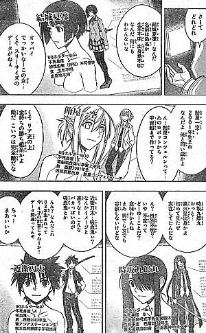 ｕｑ ｈｏｌｄｅｒ 誰が入るかっつーの 不可解な２つの事件と学生寮の出会い いけさんフロムエル