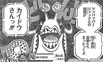 ｏｎｅ ｐｉｅｃｅ 一度だけ許可をくれ 動き出す象主と謎の連絡者 いけさんフロムエル