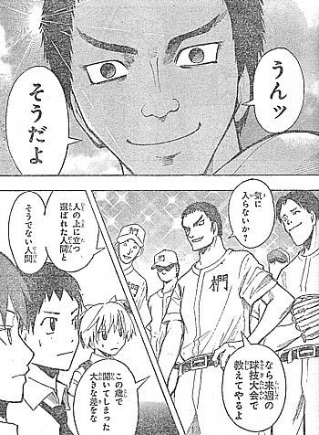 暗殺教室」～殺す気で勝て！さらし者の球技大会とE組生徒の意地