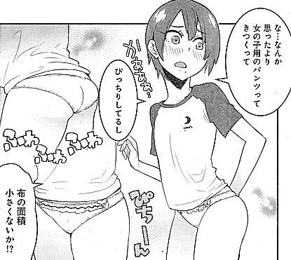 あやかしトライアングルで抜いてしまった・・・ ->画像>10枚 