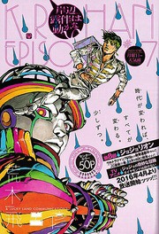 岸辺露伴は動かない エピソード ０７ 月曜日 天気雨 雨の杜王駅の怪異 シリーズ最新作がジャンプｓｑ に登場 いけさんフロムエル