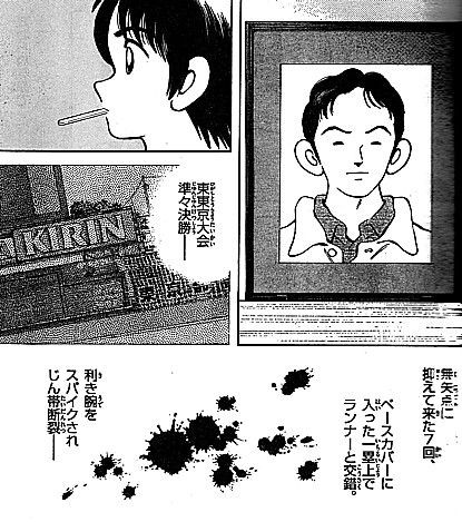 ｍｉｘ 投馬の豪腕は母ゆずり 明かされた父の秘密と迫る運命の一回戦 いけさんフロムエル
