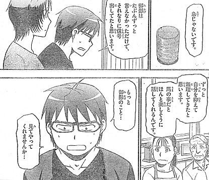 銀の匙 Silver Spoon 責任とります 家族からの条件と一人娘の人生を背負う男 いけさんフロムエル