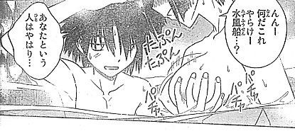 ｕｑ ｈｏｌｄｅｒ 自分の身は自分で守れ 湯船に浮かぶ水風船と雪姫の告白 いけさんフロムエル