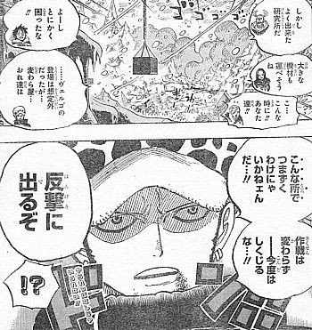 ｏｎｅ ｐｉｅｃｅ 変貌のスマイリー 完全なる殺戮兵器 と七武海ローの反撃 いけさんフロムエル