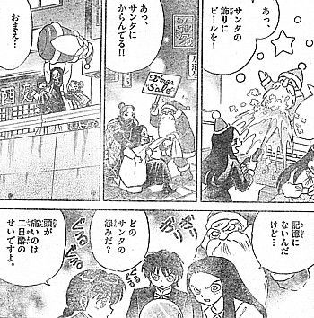 境界のrinne サンタの恨み 魔女の末裔の呪力と泥酔女の激闘 いけさんフロムエル 境界のrinne サンタの恨み 魔女の末裔の呪力と泥酔女の激闘 いけさんフロムエル