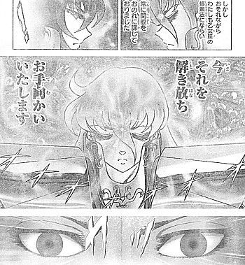 聖闘士星矢next Dimension冥王神話 無限戦争勃発 乙女座を継ぐべき男と歴代最強の乙女座 いけさんフロムエル