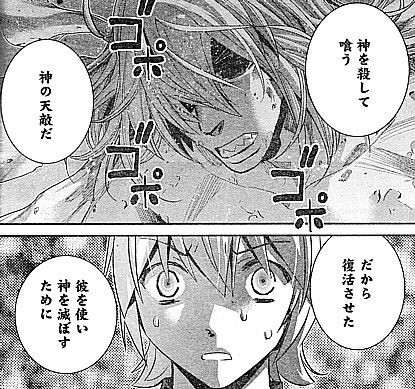 極黒のブリュンヒルデ 喰われればわかる 笑顔の再会と無慈悲なる一噛み いけさんフロムエル