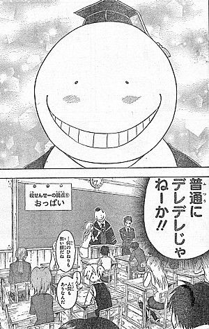 暗殺教室 武器は色仕掛け プロのビッチ先生と奪われた少年の唇 いけさんフロムエル