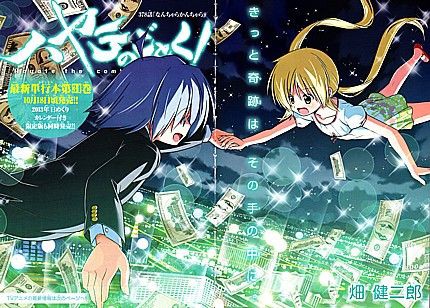 ハヤテのごとく ついに夏休みに突入 宿題という名の鈍器と追い詰められた少女の異変 いけさんフロムエル