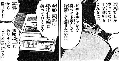 アオイホノオ 見せられるわけがないだろう 朝霧ダンの誕生と闇に葬る男 いけさんフロムエル