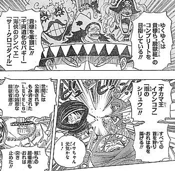 one piece ko続出 怒れる伝説の海賊 首領チンジャオと覇王色の激突 いけさんフロムエル one piece ko続出 怒れる伝説の海賊 首領チンジャオと覇王色の激突 いけさんフロムエル