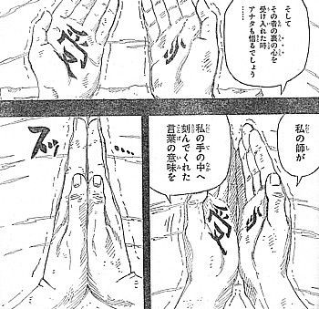 ｎａｒｕｔｏ 手の中に刻んだ言葉と奪われた九喇嘛 いけさんフロムエル