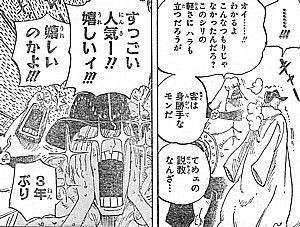 ｏｎｅ ｐｉｅｃｅ ｄブロック開戦 目が節穴の男とドフラミンゴの告白 いけさんフロムエル