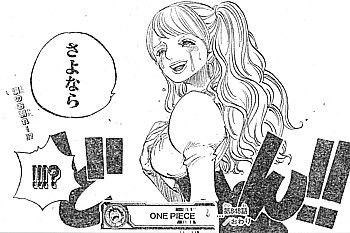 ｏｎｅ ｐｉｅｃｅ 結婚はしない ソウルキング 魂の叫び と涙の別れ いけさんフロムエル