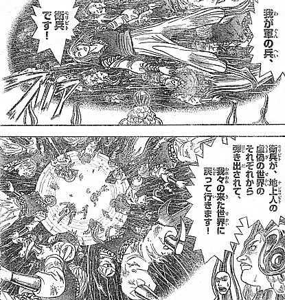 月光条例 流星は月に飛ぶ 怒れるオオイミ王とキャラクター最後の祈り いけさんフロムエル