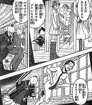 暗殺教室 e組だけの卒業アルバム 覗かれていた生徒たちと甘える担任教師 いけさんフロムエル 暗殺教室 e組だけの卒業アルバム 覗かれていた生徒たちと甘える担任教師 いけさんフロムエル