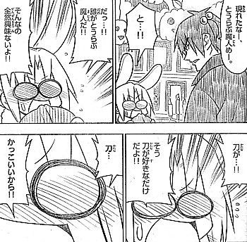 ハヤテのごとく 連載５００回突破 呪われたコンパクトと刀好きなとうらぶ魔人 いけさんフロムエル