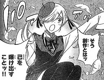 山田くんと７人の魔女 己を曝け出せ ポエム部の危機と五十嵐潮の挑戦 いけさんフロムエル