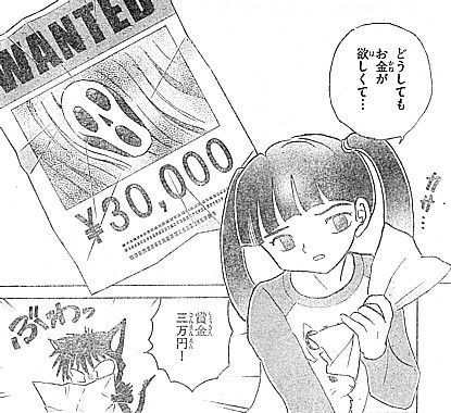 境界のｒｉｎｎｅ 賞金詐欺事件勃発 偽りの賞金首と少女の願い いけさんフロムエル