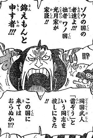 ｏｎｅ ｐｉｅｃｅ 何が滅ぼうとも 上陸したサムライと明かされた衝撃の事実 いけさんフロムエル