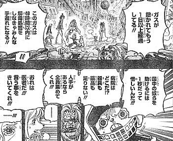 ｏｎｅ ｐｉｅｃｅ 誰一人見捨てない 中和された ｋｏｒｏ とこっそり起きた大事件 いけさんフロムエル