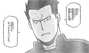 銀の匙 Silver Spoon 巻き添え上等 全てを無くした男と放り出せない男 いけさんフロムエル