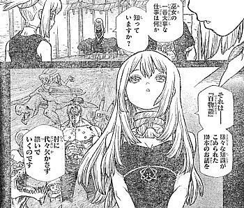 ｄｒ ｓｔｏｎｅ そんなプランに手を貸す気はない 巫女にふさわしくない娘と科学使いたちの決意 いけさんフロムエル