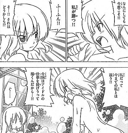 ハヤテのごとく 賭けるのは一億五千万円 ルカの告白と西沢歩最大の危機 いけさんフロムエル ハヤテのごとく 賭けるのは一億五千万円 ルカの告白と西沢歩最大の危機 いけさんフロムエル