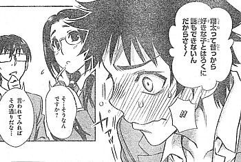 ジャンプはラブコメ花盛り？まさかの恋物語「恋染紅葉」連載開始
