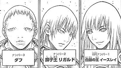 claymore 番外編 初代戦士を襲った異変 そして 戦士リフルは出会った いけさんフロムエル claymore 番外編 初代戦士を襲った異変 そして 戦士リフルは出会った いけさんフロムエル
