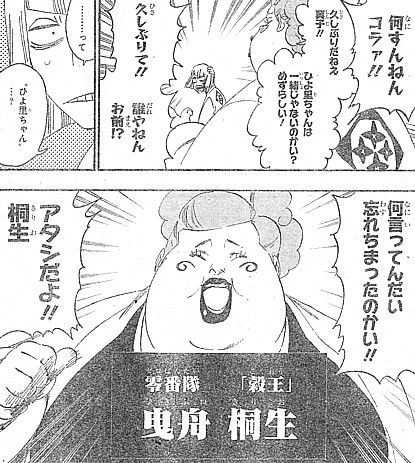ｂｌｅａｃｈ 来たぜ来たぜいよいよ来たぜ 零番隊との再会と霊王宮への招待 いけさんフロムエル