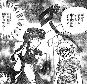 境界のｒｉｎｎｅ 黒猫 鈴が失踪 命数管理局の不始末と黒猫使役呪法の脅威 いけさんフロムエル