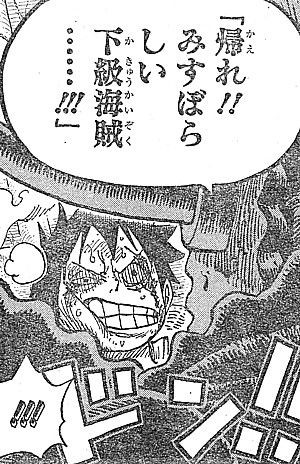 ｏｎｅ ｐｉｅｃｅ ルフィｖｓ 将星クラッカー 最悪の世代の敗北と逆襲のギア４ いけさんフロムエル