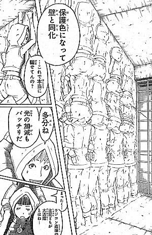 暗殺教室 おまえ そんなに大した殺し屋か 三村の奇策と超戦士の激突 いけさんフロムエル