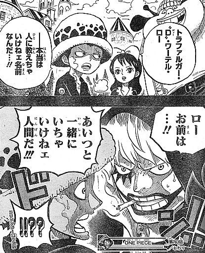 ｏｎｅ ｐｉｅｃｅ おれを誰だと思ってるんだ ドフラミンゴの悪夢と明かされた隠し名 いけさんフロムエル