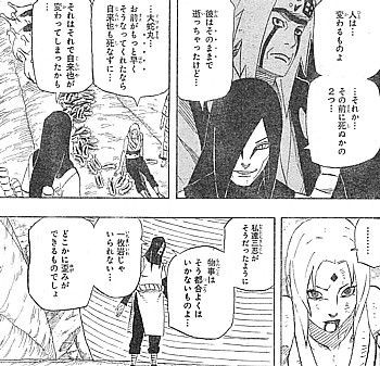 ｎａｒｕｔｏ いつか吹く新しい風と嘘つきな笑顔 いけさんフロムエル