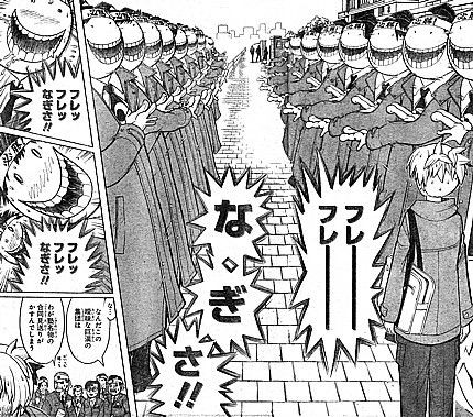 暗殺教室 人間は自分を変えてくれるものに憧れる 見えない進路と駆けつけた巨漢集団 いけさんフロムエル