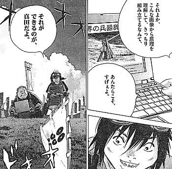 スプライト あの投石機を撃て 正午の覚悟と真田軍の戦略 いけさんフロムエル
