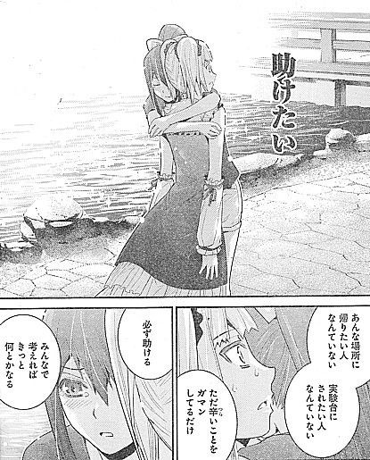 極黒のブリュンヒルデ 私はもう死なない 誰も知らない魔法使いと叶わなかった願い いけさんフロムエル